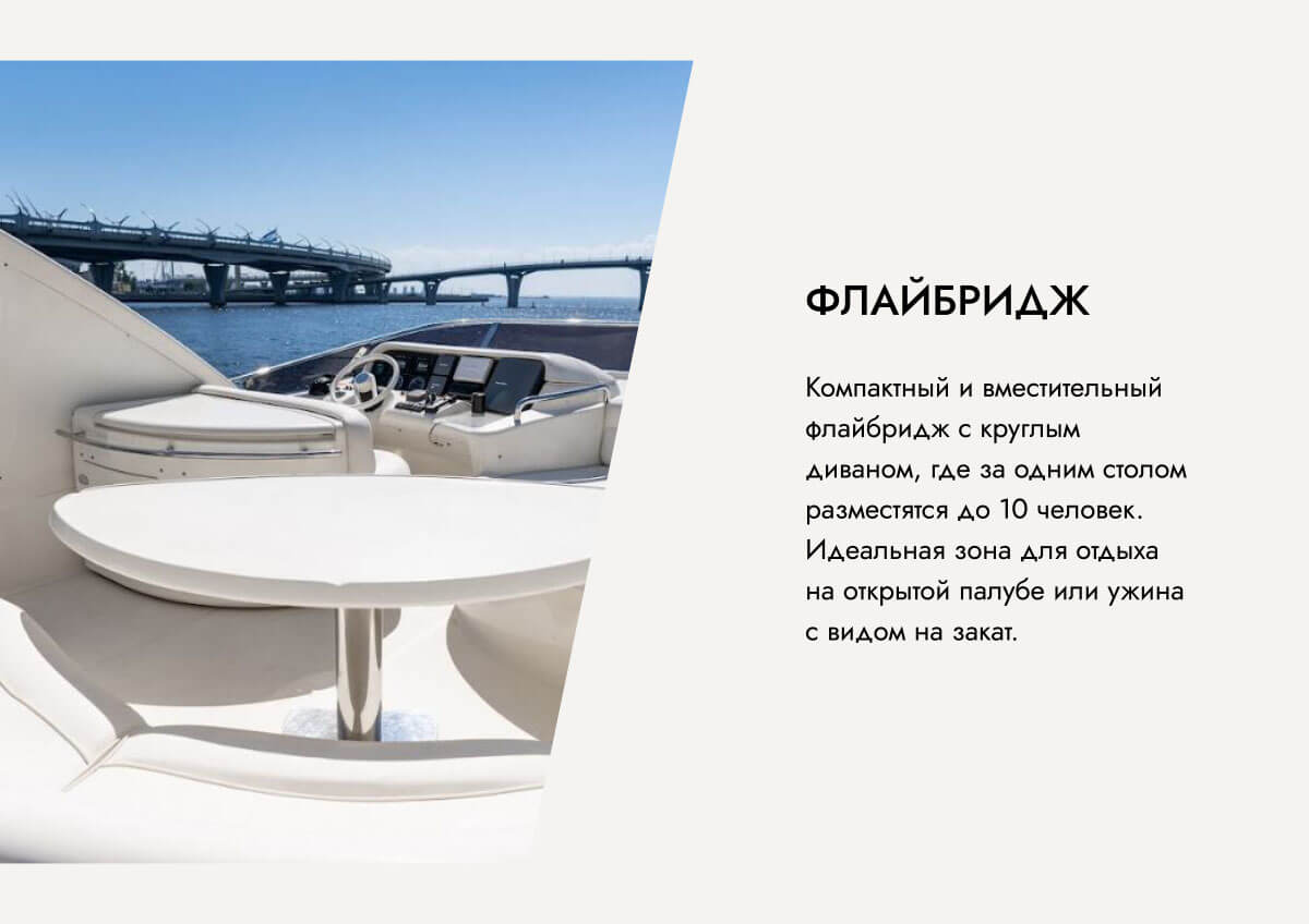 Azimut 55
