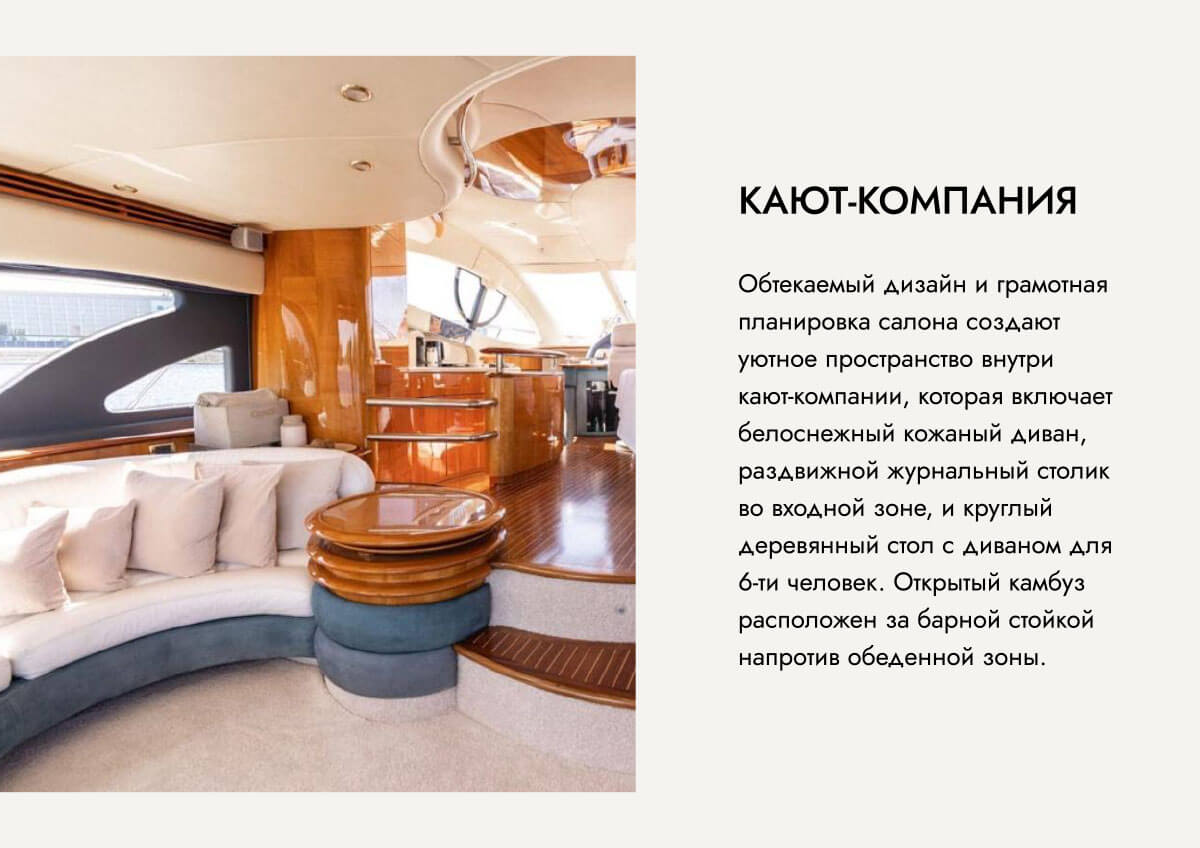 Azimut 55