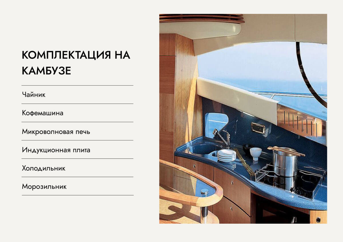 Azimut 55