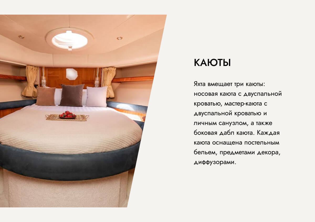 Azimut 55